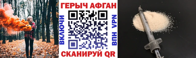 купить   Ленинск  Героин VHQ 
