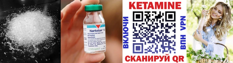 Кетамин ketamine Ленинск