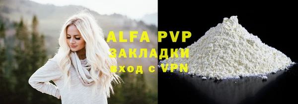 альфа пвп VHQ Алексин