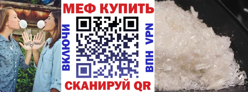 Мефедрон mephedrone  как найти закладки  Ленинск 
