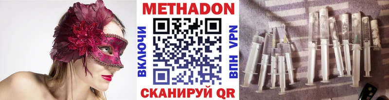 Метадон белоснежный  Ленинск 